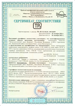 2016.12.26 Касимов - Сталь горячекатная периодического профиля класса А.