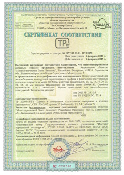 2020.02.06 Касимов - Прокат арматурный для железобетонных конструкций периодического профиля.
