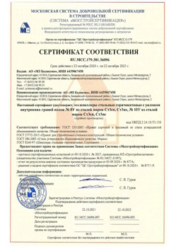 2020.10.22 Касимов - Швеллеры стальные горячекатные с уклоном внутренних граней.
